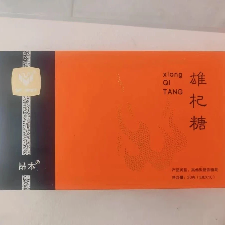 昂本雄杞糖雄起人参糖升级版男士用口服用品10粒/盒