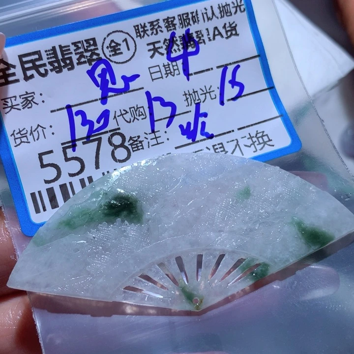 定制翡翠未镶嵌颖*