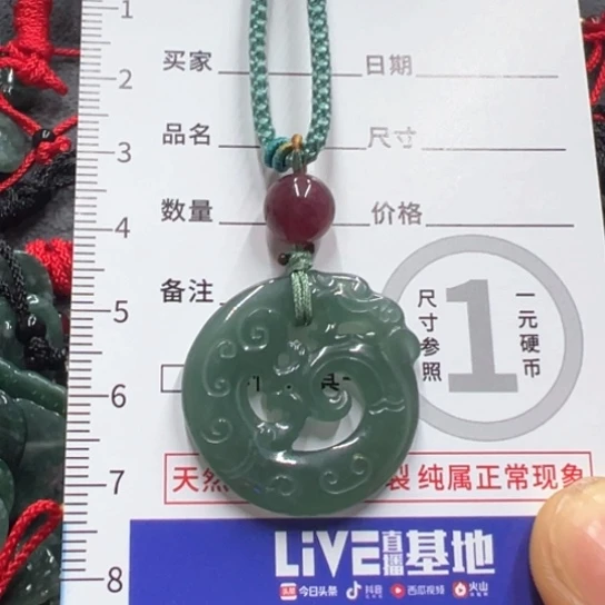 翡翠未镶嵌颈饰正气