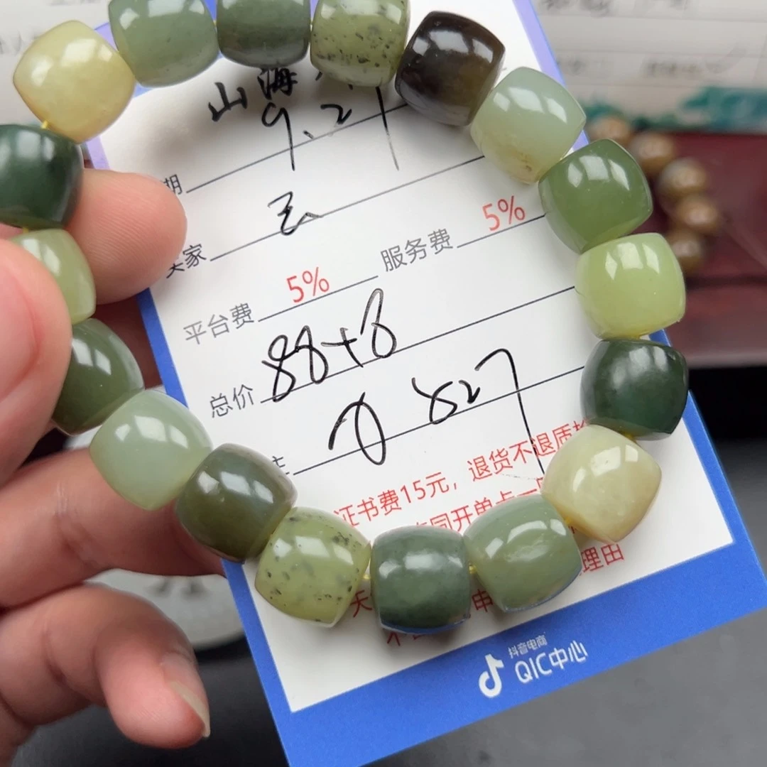 未镶嵌和田玉挂件云**泉