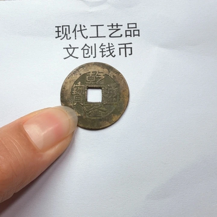 舍*~老铜复刻一比一工艺品