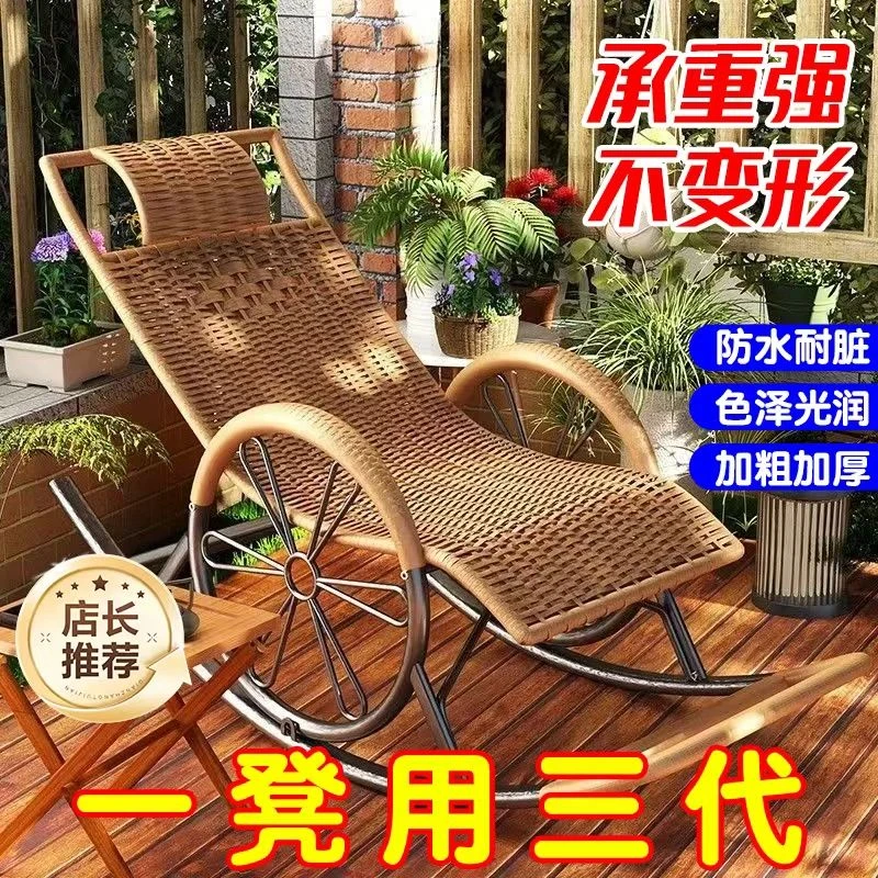 藤椅摇椅躺椅大人摇摇躺椅椅阳台家用休闲藤编老人逍遥椅子摇摇椅
