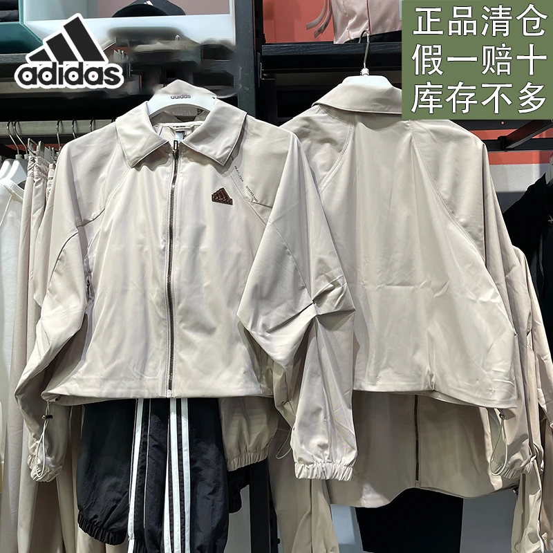 阿迪达斯女子新款户外百搭舒适运动休闲翻领梭织夹克外套官方正品