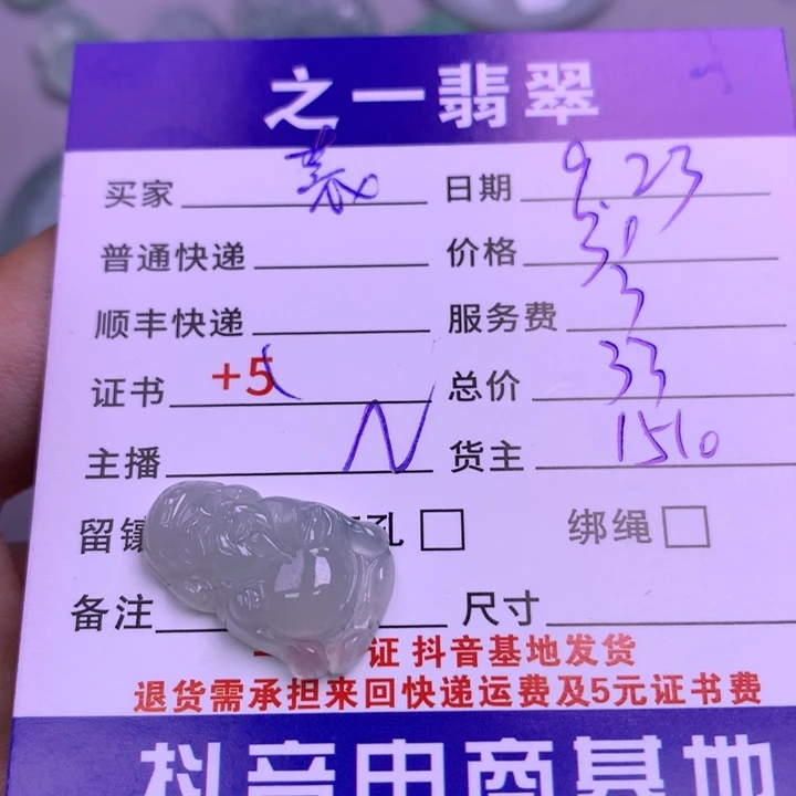 颈饰未镶嵌翡翠袁*洁