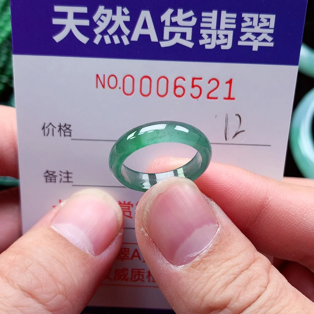 【闪购商品】翡翠戒指未镶嵌天然