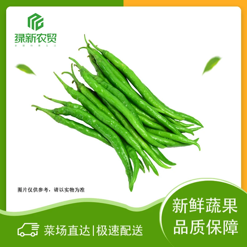 线椒 约250g±50g/份