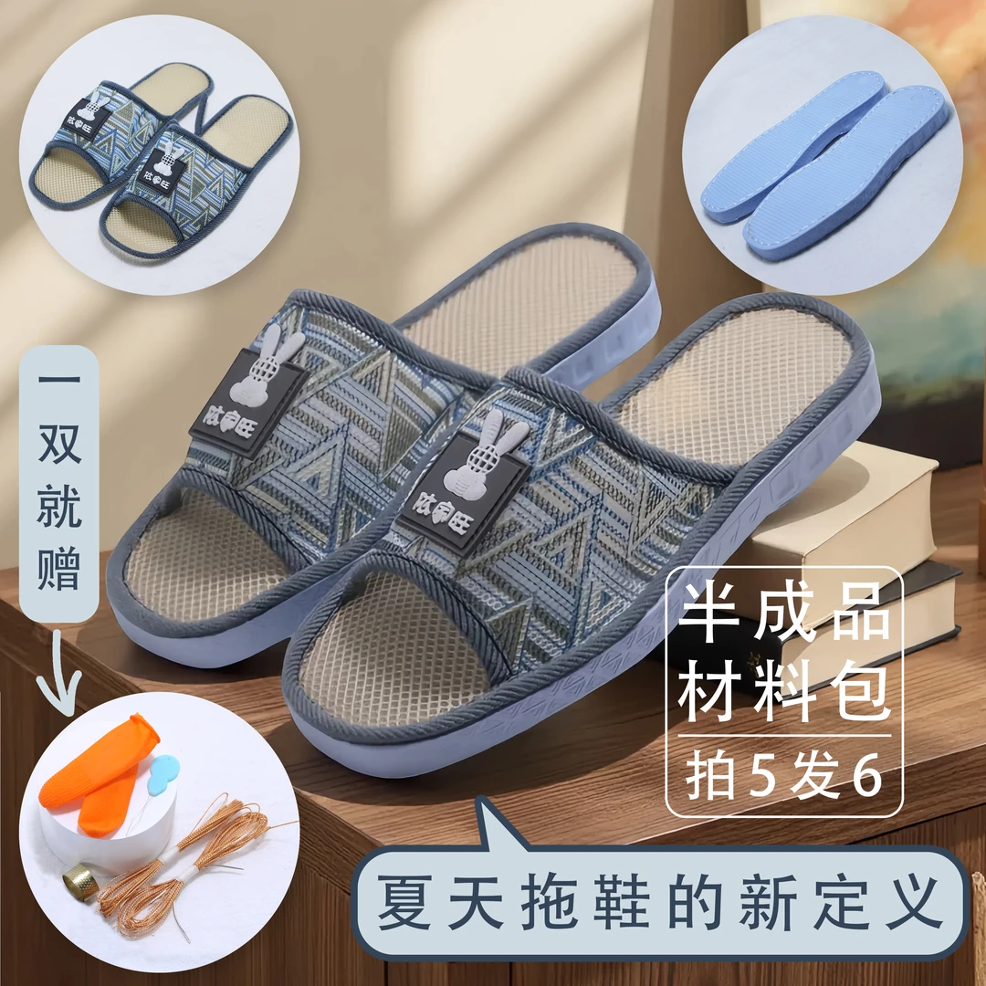 【网面鱼嘴拖鞋+凉拖鞋底】居家轻便耐穿透气可水洗