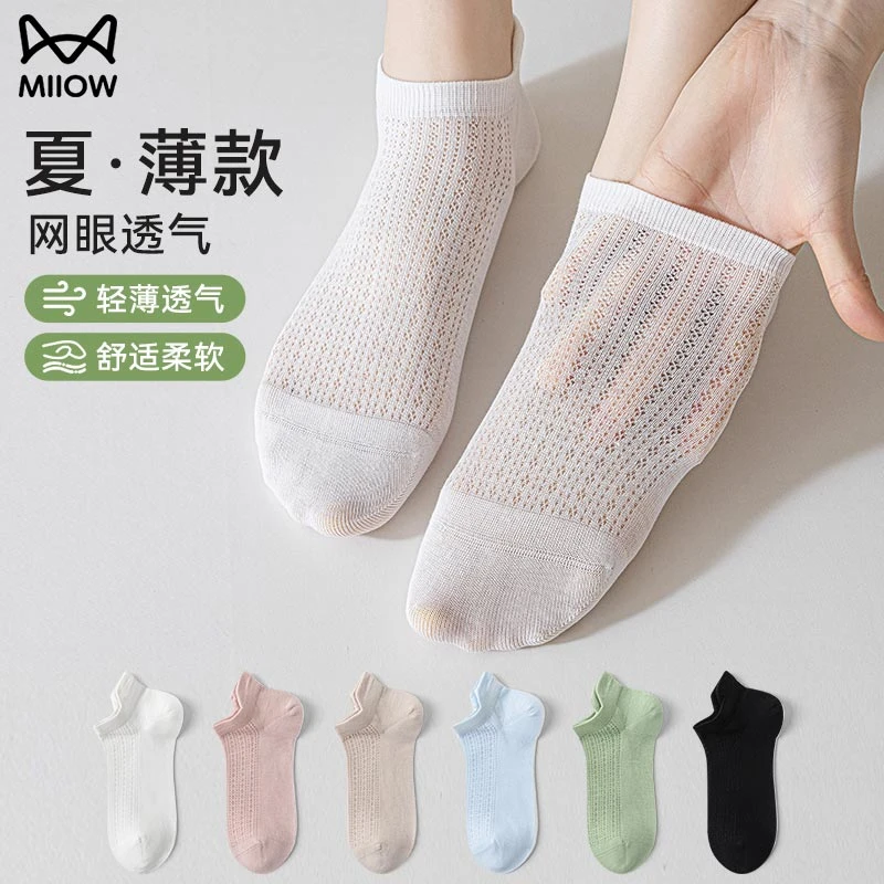 猫人袜子女短款网眼透气棉袜夏季超薄款女士不掉跟防臭无骨短筒袜