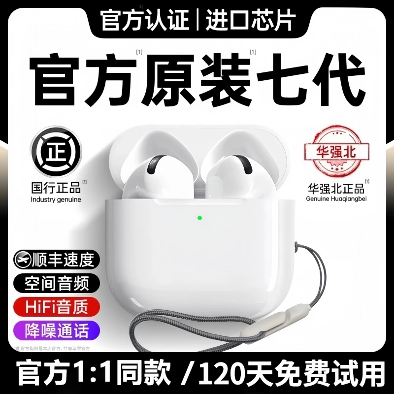 适用苹果蓝牙耳机iphone16无线15promax入耳式14专用13正品12plus