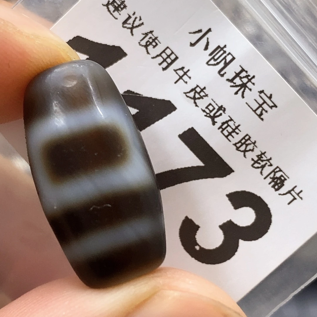 玛瑙/玉髓未镶嵌裸珠1173