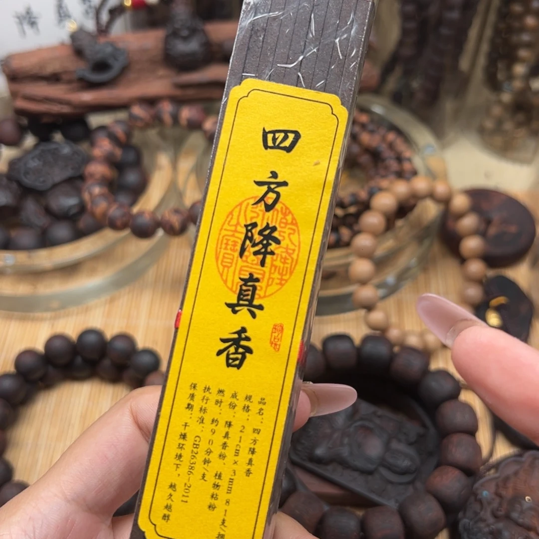 降真香手串/手链线香