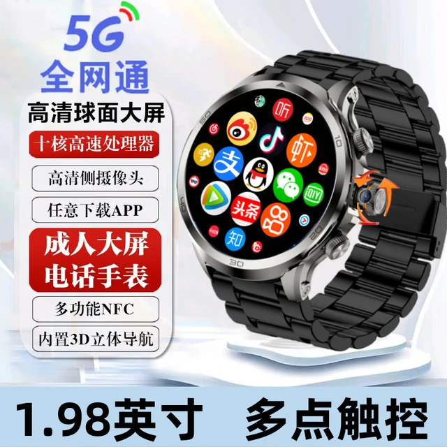 小米智选适用多功能成人网通5g少年手表下载智能定位任意男士导航