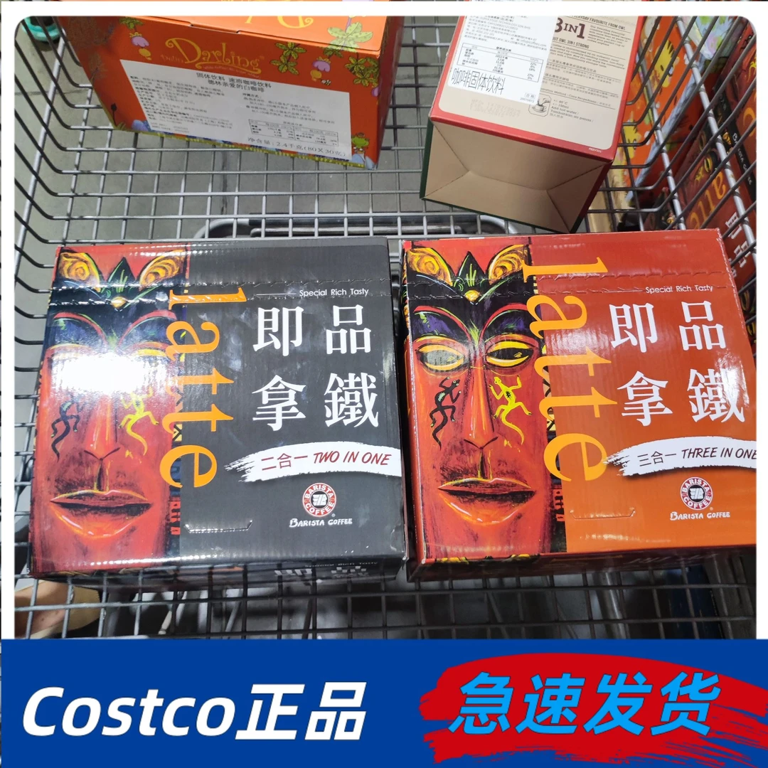 【Costco】咖啡师即品拿铁二合一咖啡三合一速溶咖啡粉马来西亚进口
