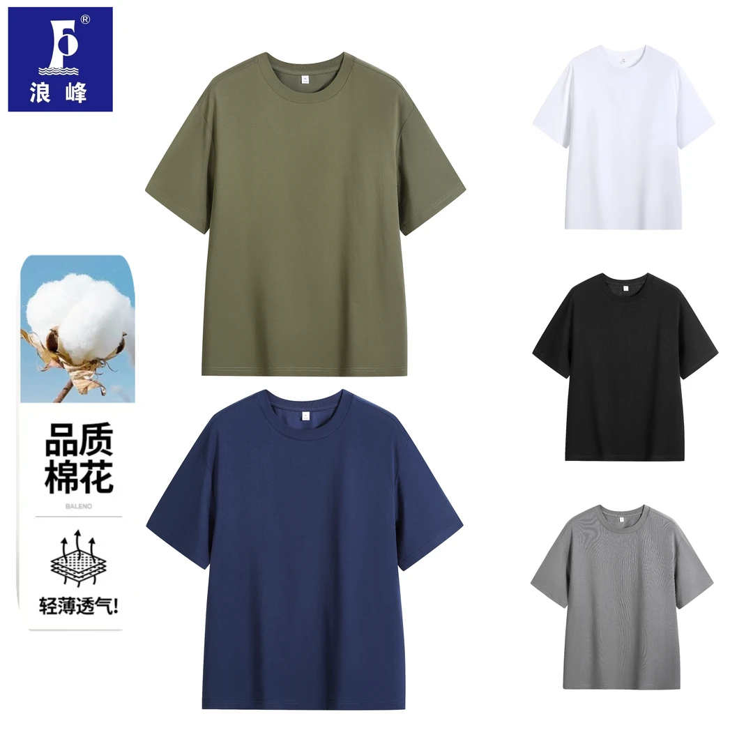 浪峰【抗菌&纯棉凉感】索罗娜夏季男女同款凉感圆领短袖T恤户外休闲