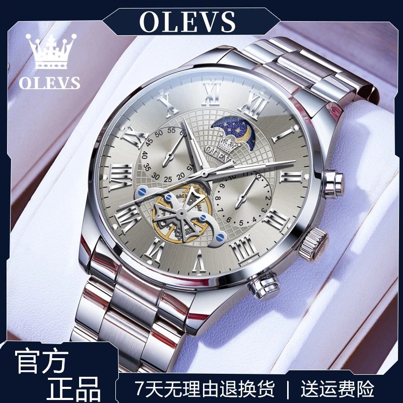 欧利时正品牌手表男士男款全自动机械表防水时尚气质简约石英腕表
