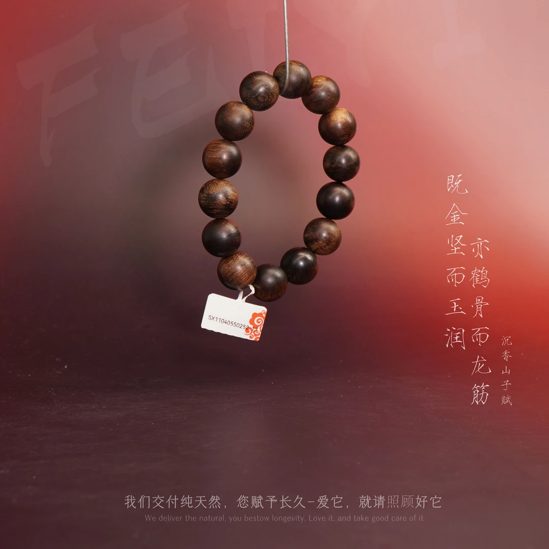 G53【芽庄白奇楠雷击满油碳化单圈】16.6mm38.8g-SX11040550252-13