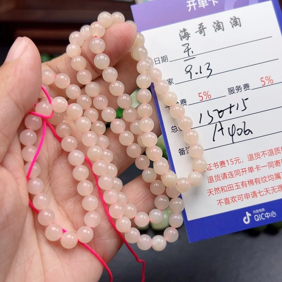 未镶嵌手链和田玉玉*音