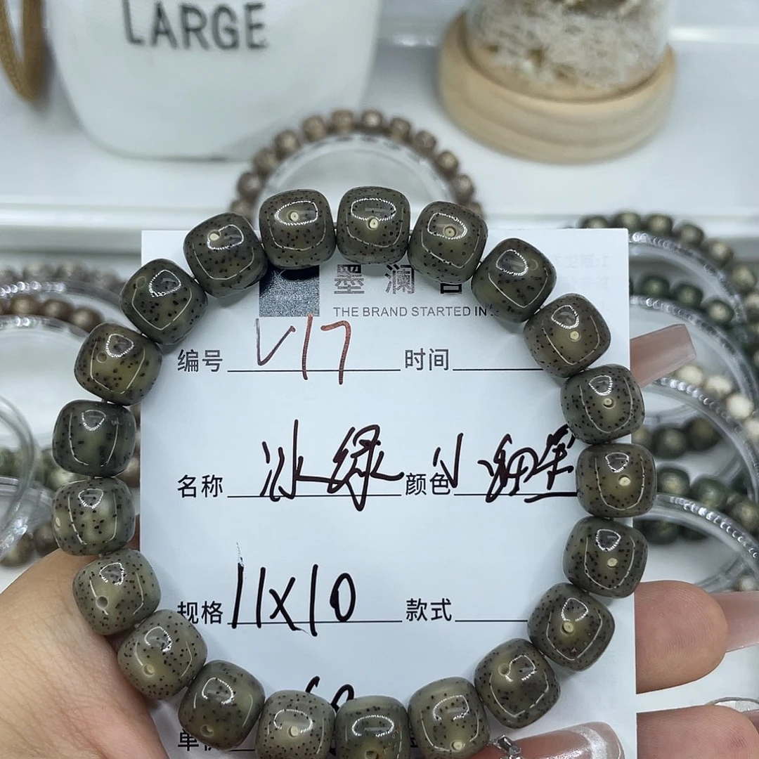手串星月菩提半****浪17冰绿小细星