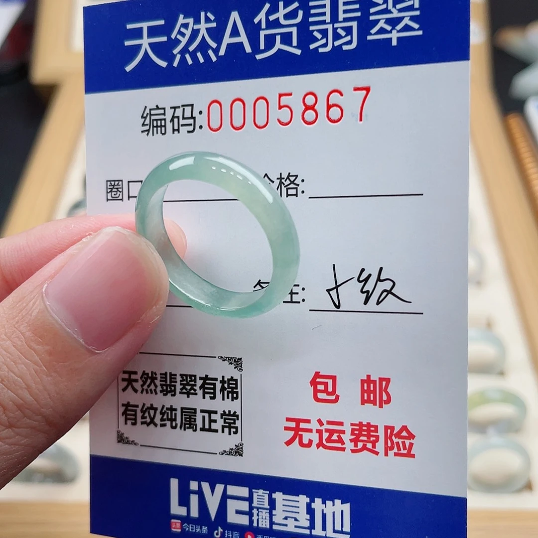 翡翠戒指未镶嵌天然翡翠Ａ货圈口23包容