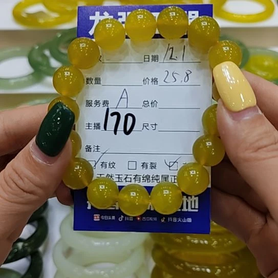 岫玉未镶嵌手链岫玉