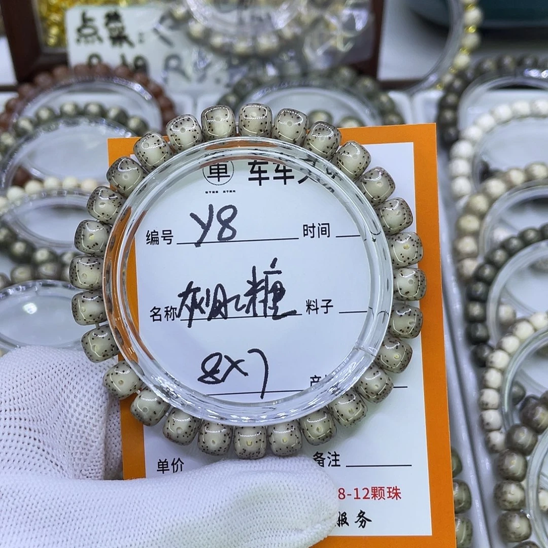 吊坠星月菩提Y灰冰糖