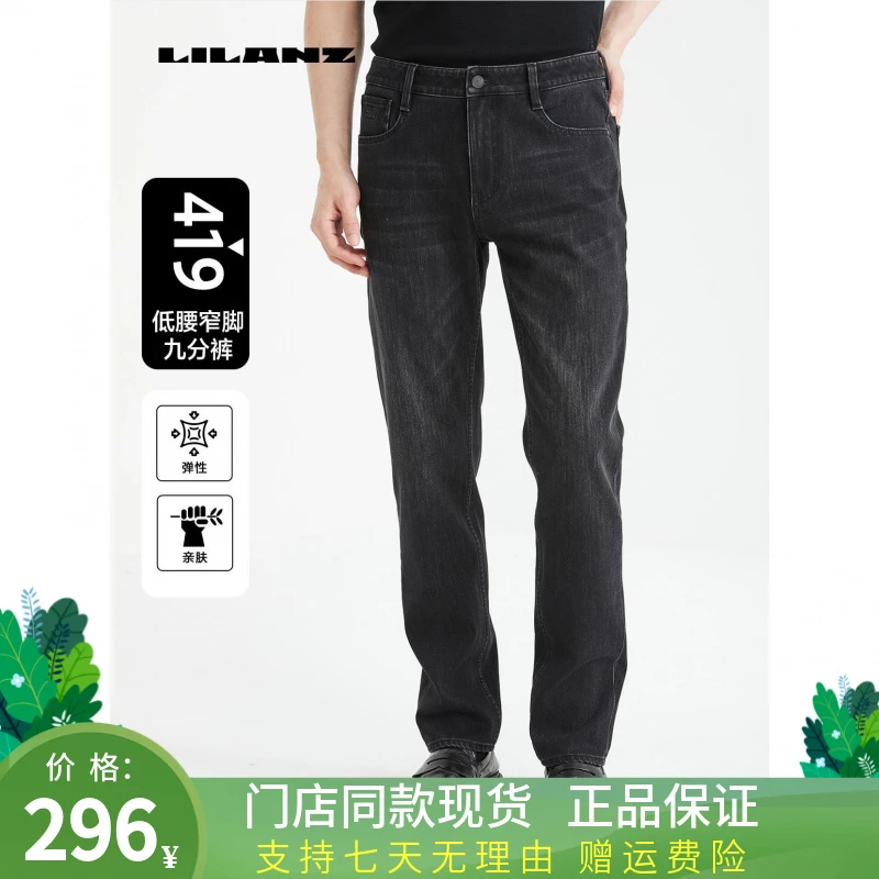 利郎新款时尚百搭威化太阳牛仔裤休闲简约百搭柔软舒适  B4DNZ301