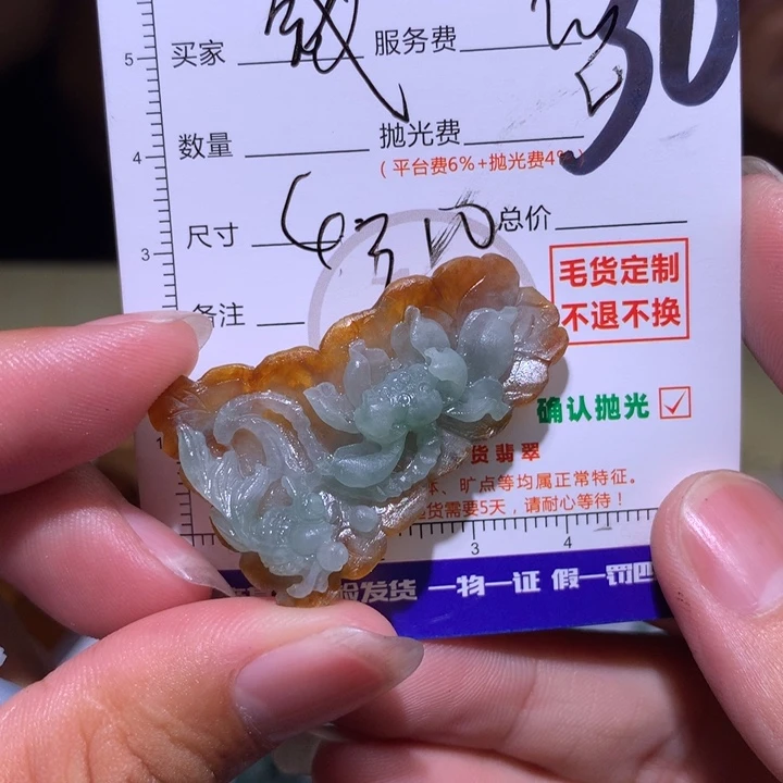 錢***也定制翡翠未镶嵌11