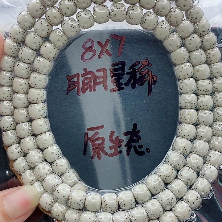 吊坠星月菩提8的尺寸