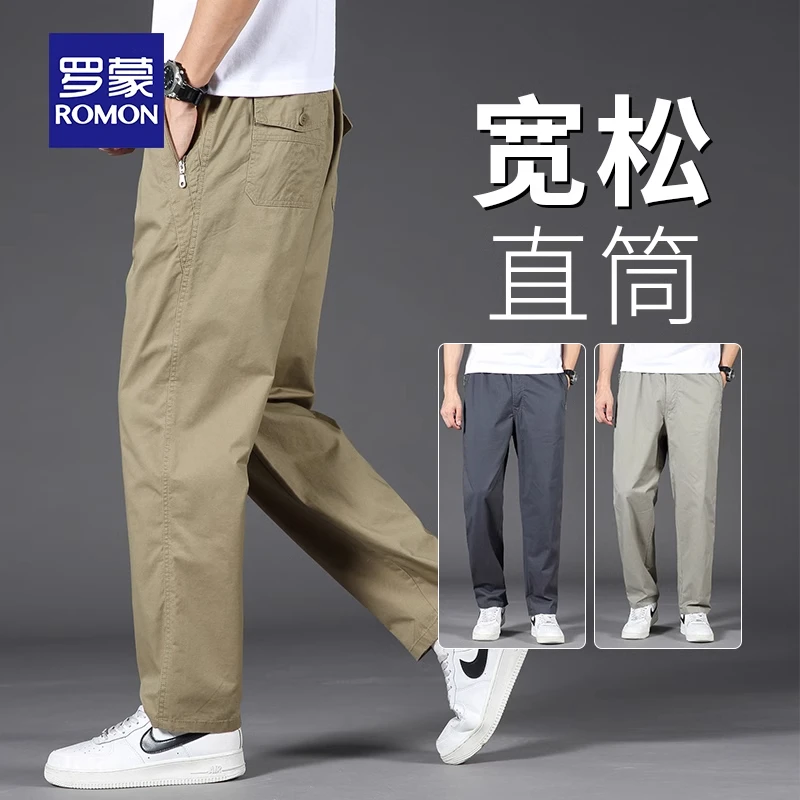 罗蒙2025秋季新款纯棉休闲裤宽松大码阔腿卡其商务工装长裤子男款