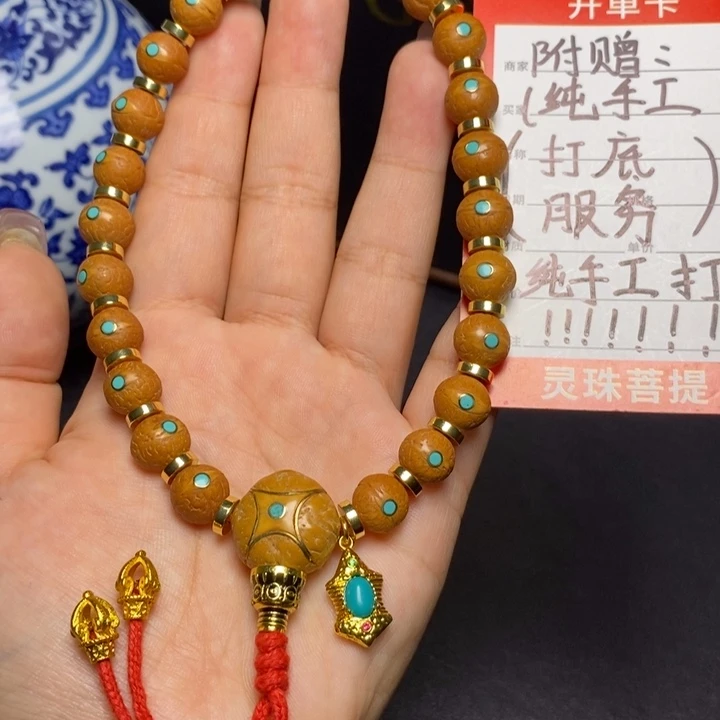 手串凤眼菩提尼泊尔