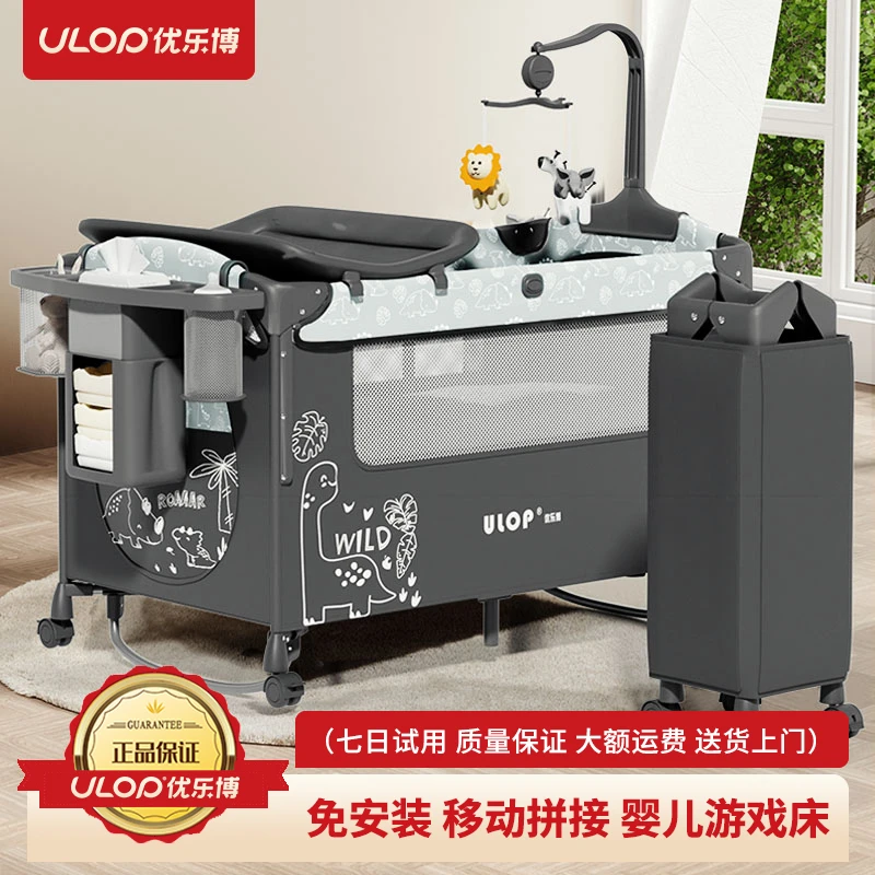 ULOP/优乐博婴儿床带尿布台可移动宝宝床新生儿可折叠婴儿拼接床