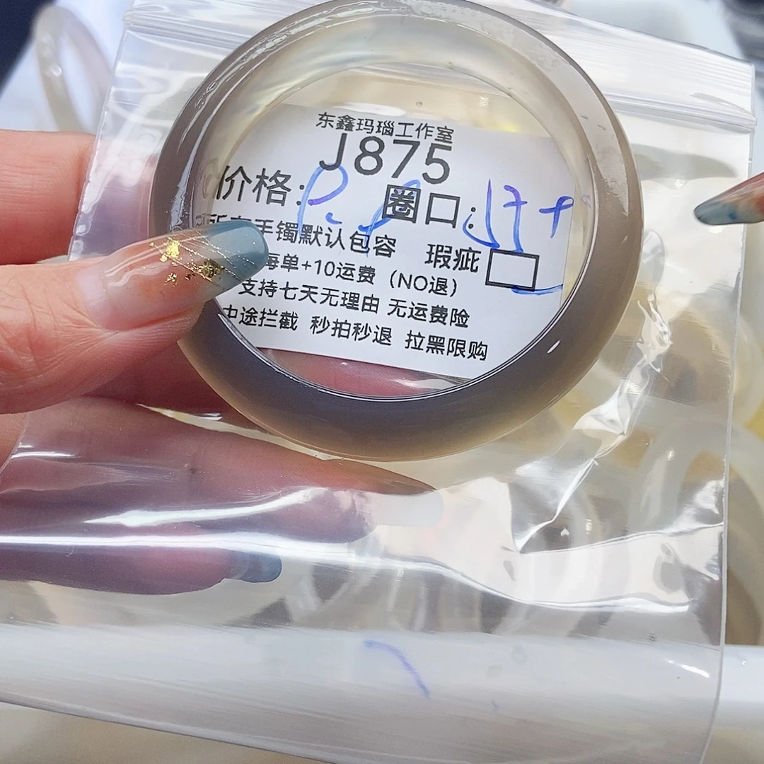 巧***芙玛瑙/玉髓未镶嵌手镯875