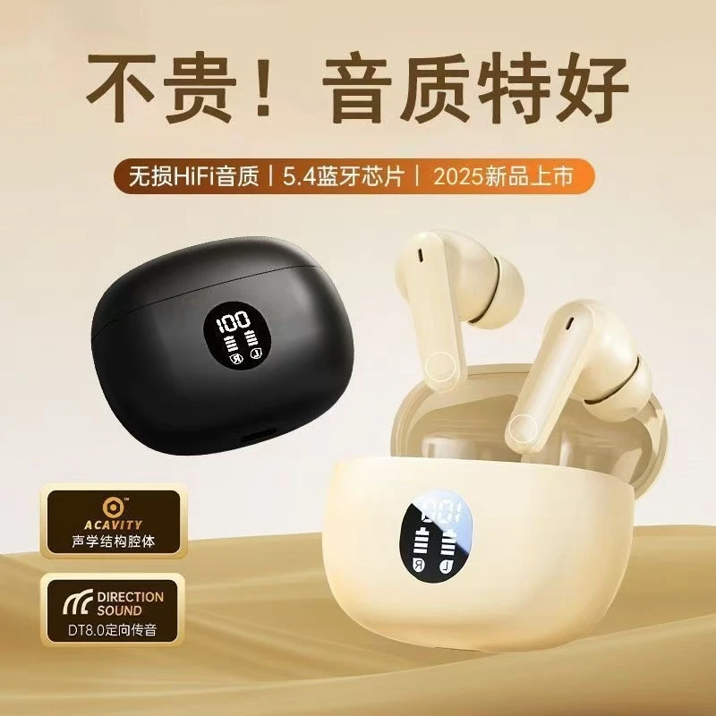 【2025新款】无线蓝牙耳机运动跑步入耳式降噪适用于华为OPPOvivo