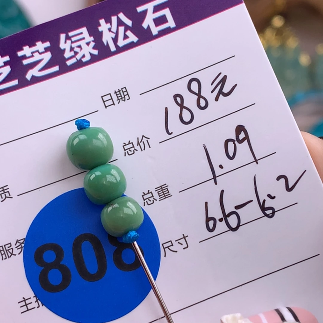 绿松石未镶嵌绿松石