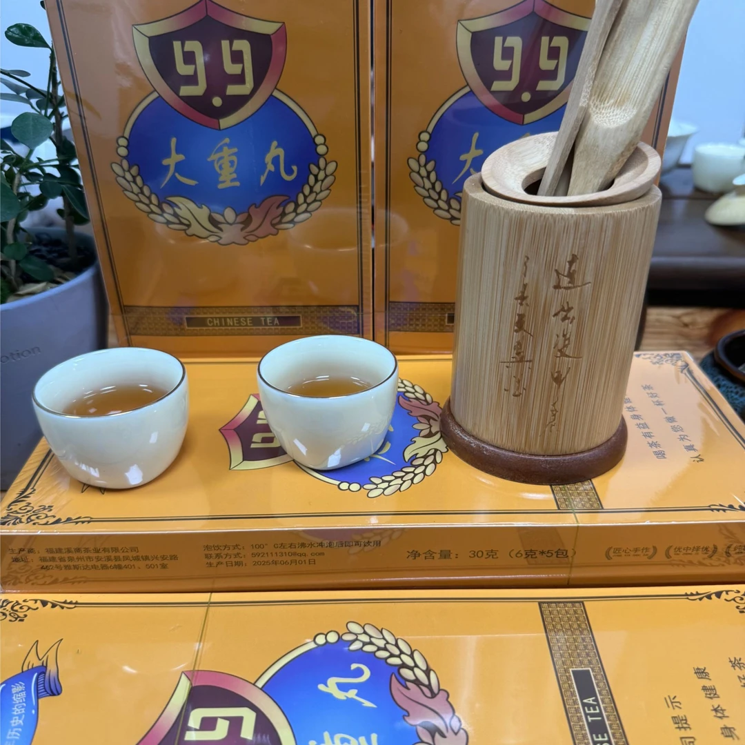 A0 一条装 重九  大红袍茶饮料