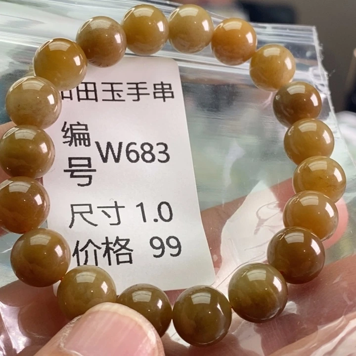 和田玉未镶嵌手链