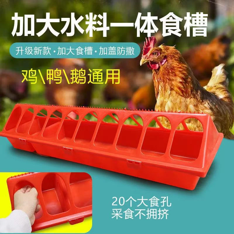 鸡鸭鹅家禽喂食槽长方形家禽喂食槽小鸡喂食槽家禽喂食长方形料槽