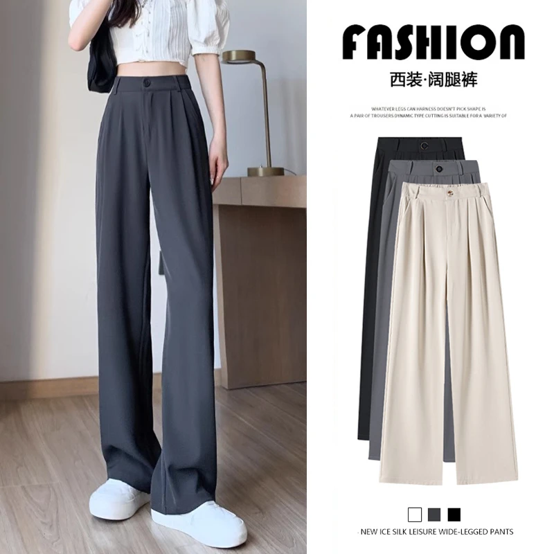高个子加长直筒阔腿裤女2025新款夏季薄款高腰显瘦垂感休闲西装裤