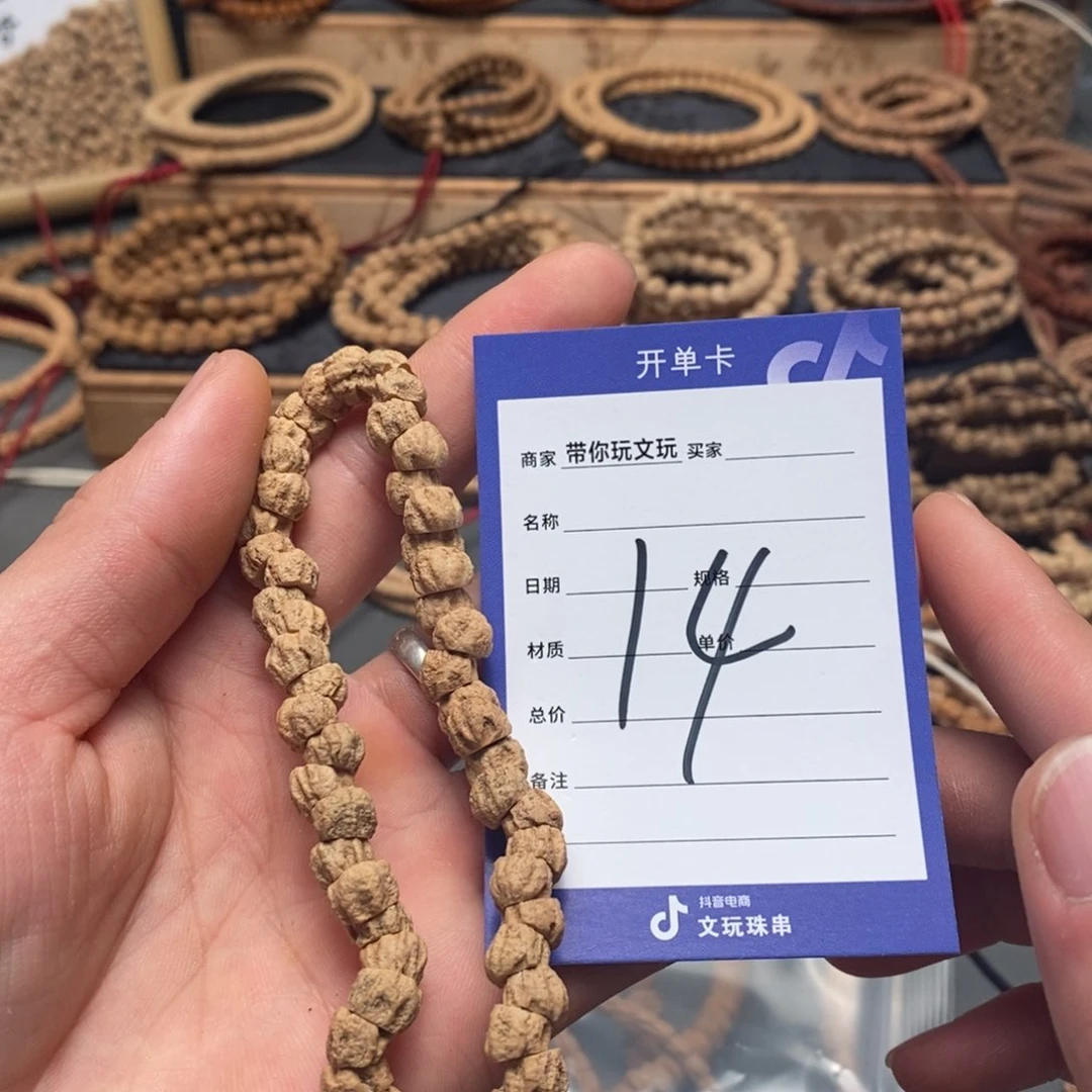 柏香籽/百香籽把件N****d14号牌