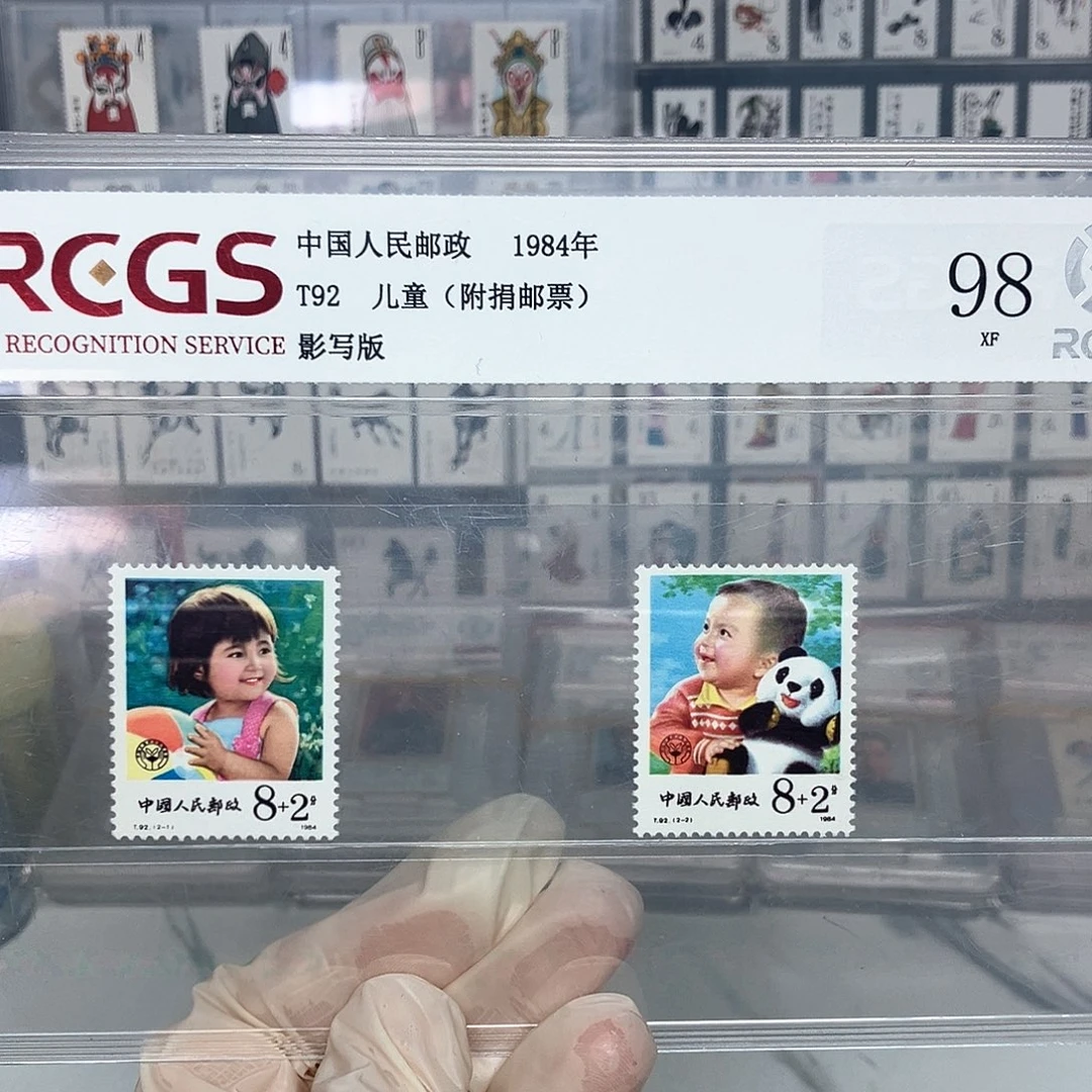 1984儿童邮票评级原胶全品
