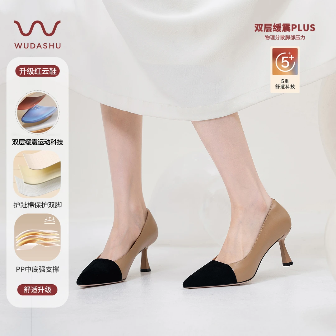 吴大叔【红云鞋】2025新款职场气质舒适细跟尖头浅口高跟鞋通勤Z015