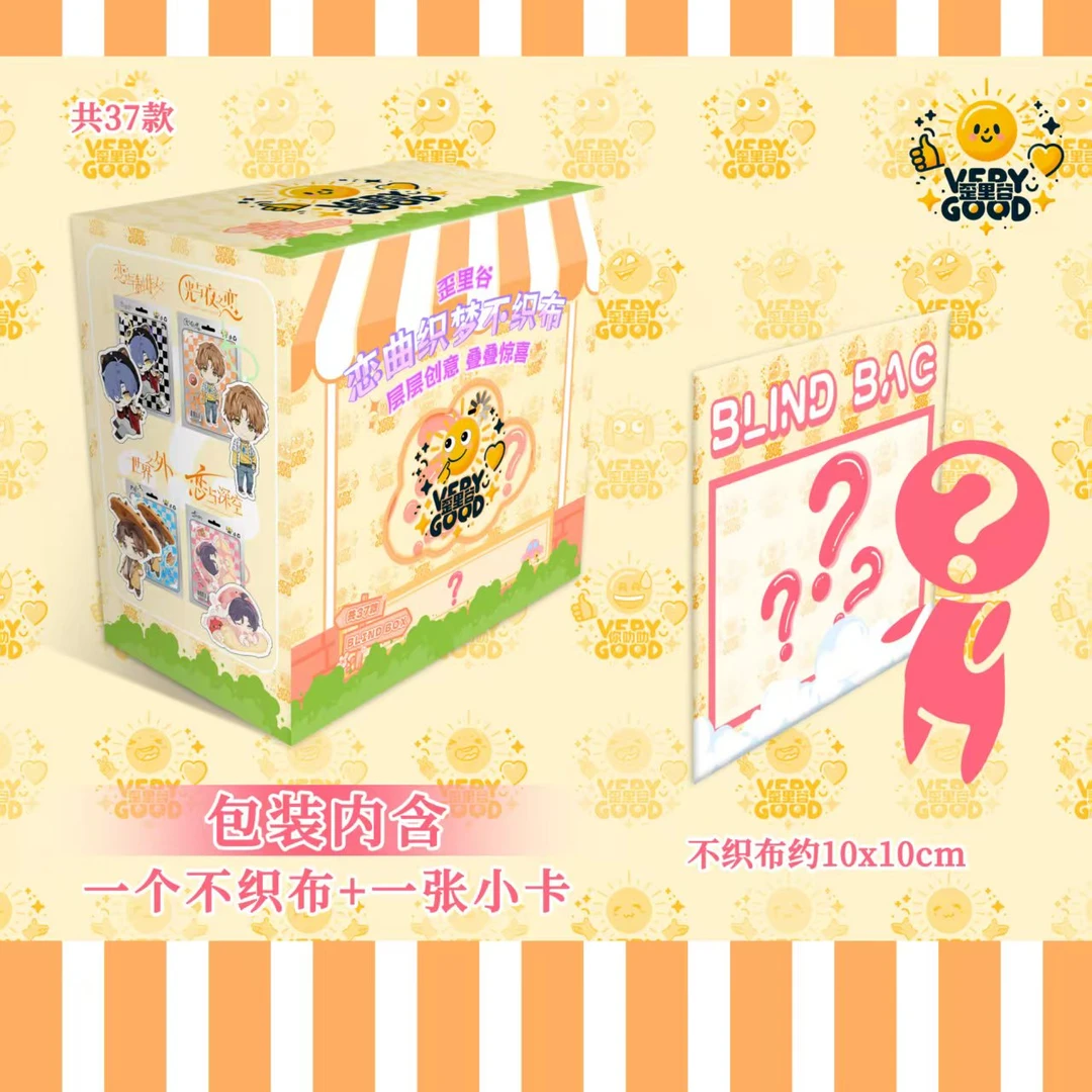 歪里古【恋曲织梦】恋与 深空世外光夜毛毡不织布盲盒