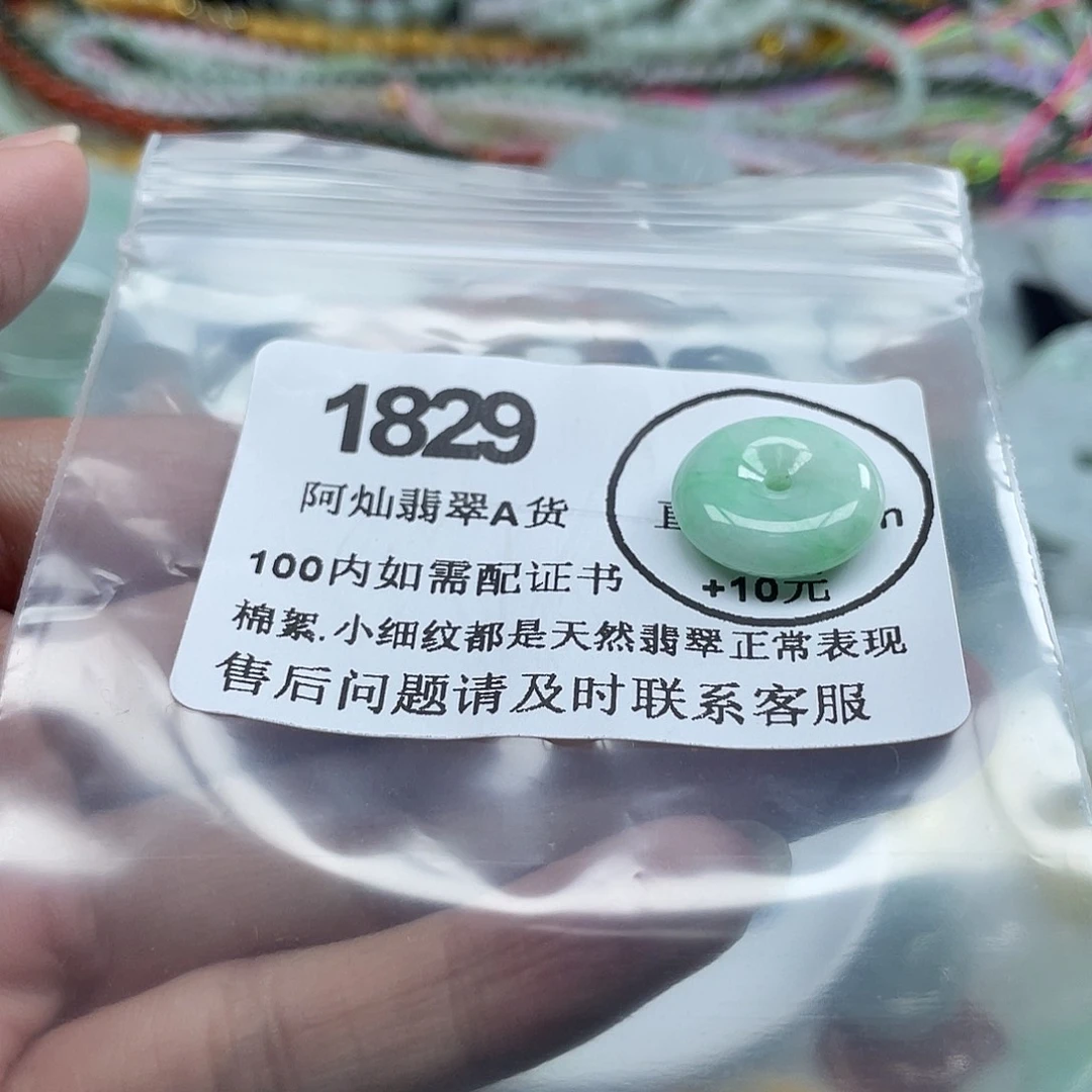 咸***.翡翠未镶嵌吊坠(赠链)