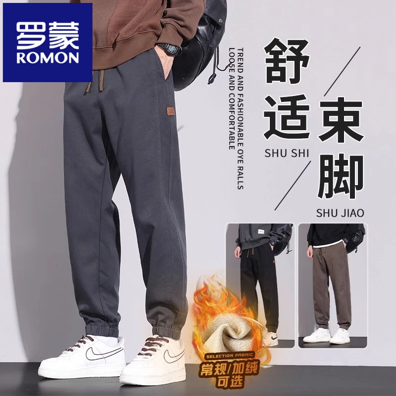罗蒙裤子男休闲裤男百搭束脚宽松潮牌2025秋冬加绒工装美式哈伦运