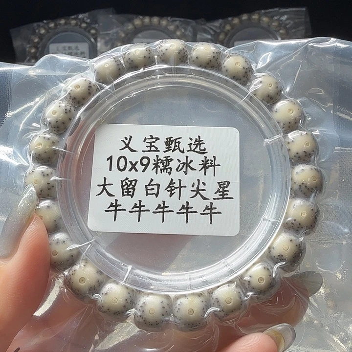 星月菩提手串88888888