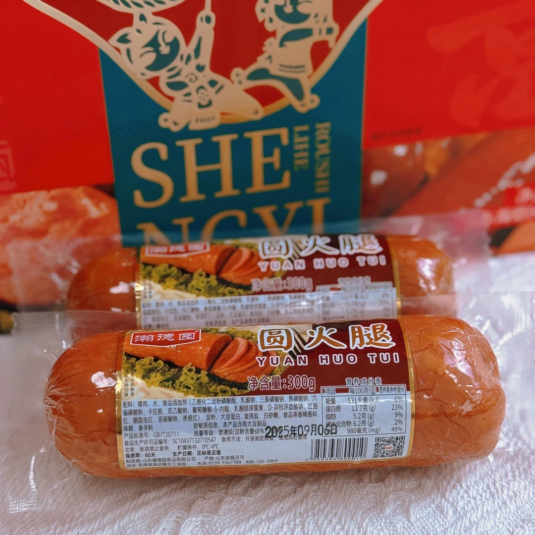 瀚德园圆火腿300g*2