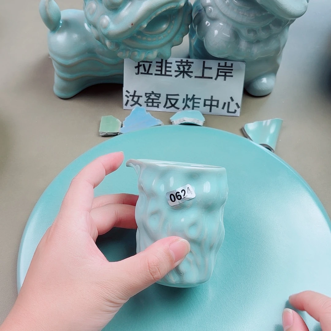 瓷片与王同行，汝你所愿