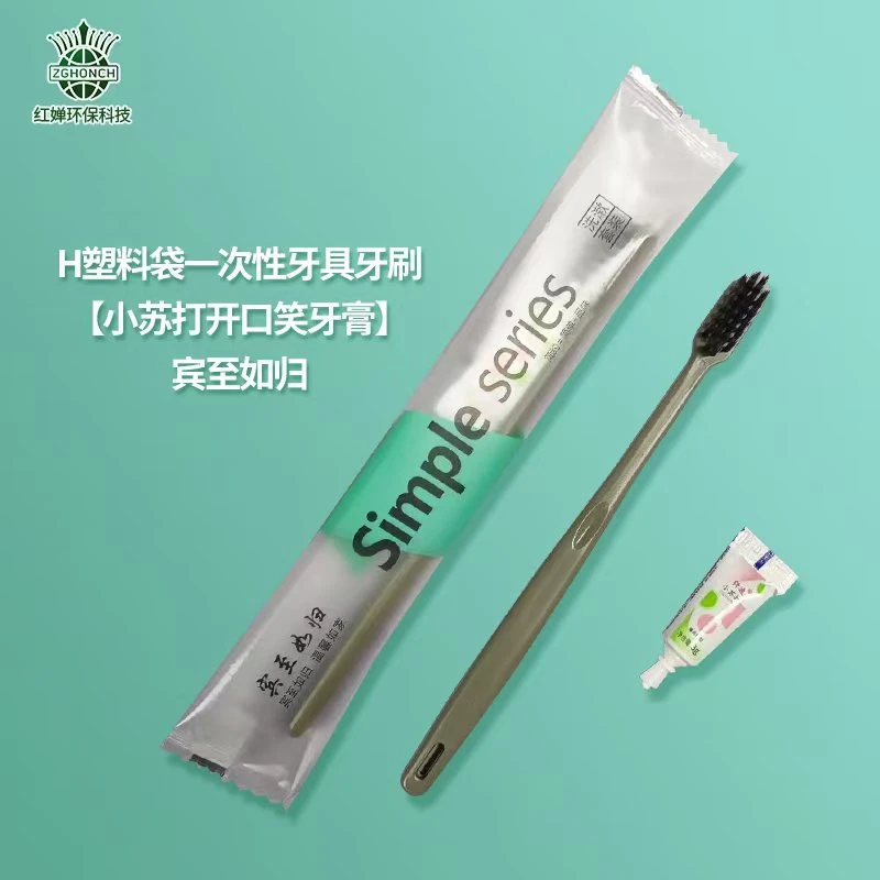 H一次性牙刷牙膏牙具酒店民宿宾馆公寓居家出差旅行独立装便携带