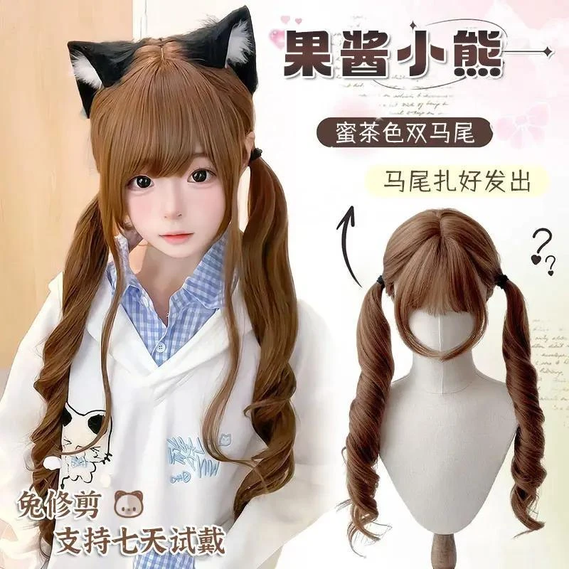 【果酱小熊】假发女蜜茶色双马尾lolita长卷发甜妹jk少萝全头套式