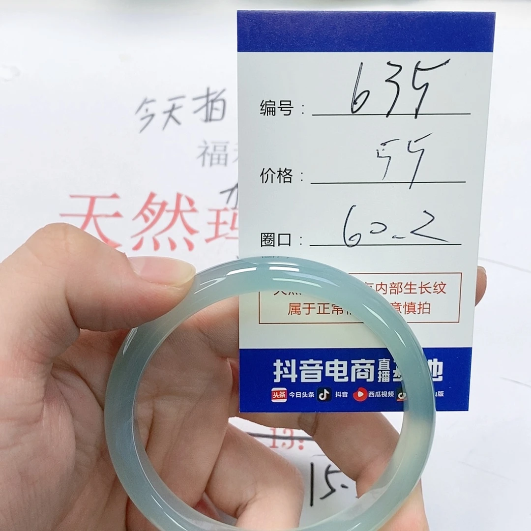 玛瑙/玉髓未镶嵌手镯635
